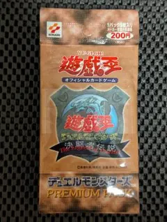 遊戯王 初期プレミアムパック（東京ドーム）帯付10パック おまけ付