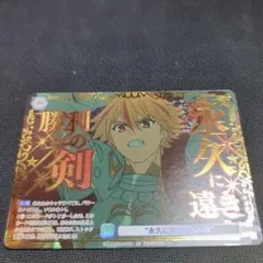 2026年最新】FSF/01B 025SP[SP]：“永久に遠き勝利の剣”の人気アイテム