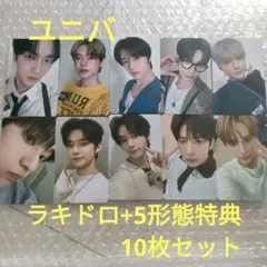 TXT フルアルバム TOGETHER ユニバ 特典 トレカ コンプ