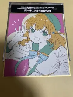 蓮ノ空 ラブライブ 映画 入場特典 第2弾 コマフィルム 百生吟子 - メルカリ