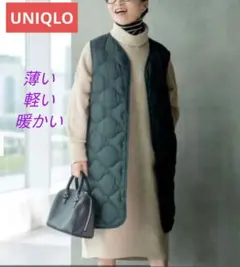 薄くて軽い♪美品 ユニクロ ウルトラライトダウン ロング ベスト キルティング柄のサムネイル