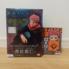 呪術廻戦 Noodle Stopper Figure 虎杖悠仁