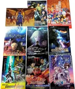 『ガンダム』映画・イベントチラシ【9種9枚】セット