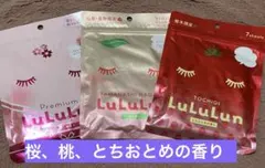 【LuLuLun】フェイスマスク プレミアムandご当地パック3セット