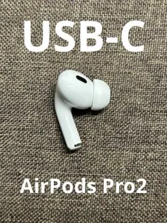Airpods pro 第2世代 A3048 左耳 タイプC - メルカリ