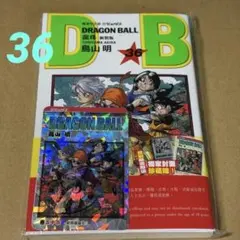 ドラゴンボール 香港版 38巻 特典カード付き - メルカリ