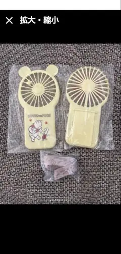 新品未使用☆くまのプーさん☆ストラップ付きハンディ扇風機