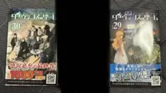 2025年最新】ダーウィンズゲーム 初版の人気アイテム - メルカリ