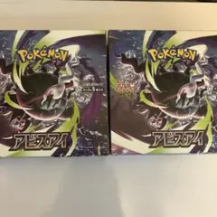 ポケモンカード アビスアイ 1BOX 新品未開封 シュリンク付き - メルカリ