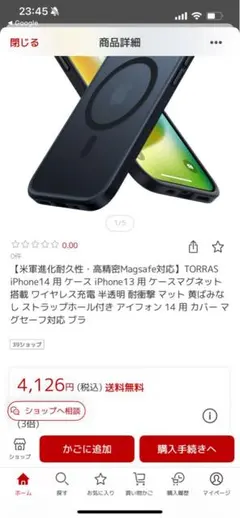 TORRAS iPhone14/13用ケース米軍耐久性・高精密Magsafe対応