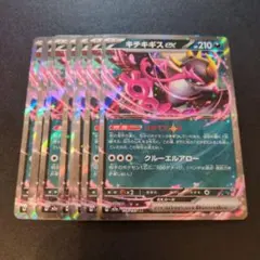 足*男様 キチキギスex RR 9枚セット