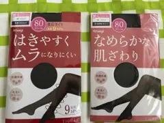 ATSUGIサポートタイプ/オールサポートタイプ　黒80 デニール　M〜L ２種