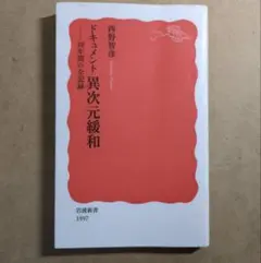 Item thumbnail for item 91d090f1-b093-4592-82f3-75e051c6b633