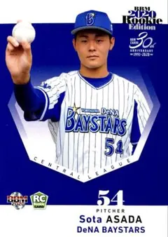 横浜DeNAベイスターズ スターナイト2024 牧秀悟 Lサイズ - メルカリ