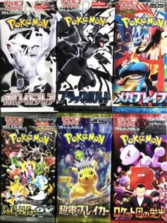 ポケモンカード 新品未開封 6パックセット
