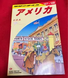 2026年最新】地球の歩き方 アメリカの人気アイテム - メルカリ
