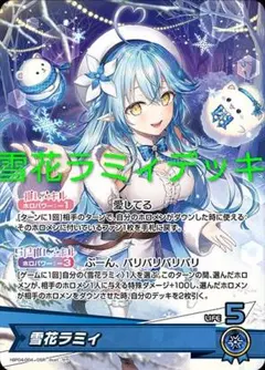 ホロライブ 雪花ラミィ デッキ 本格構築　ラミィ ホロライブOCG ホロカ