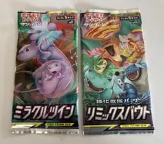 2026年最新】ミラクルツイン box 未開封の人気アイテム - メルカリ