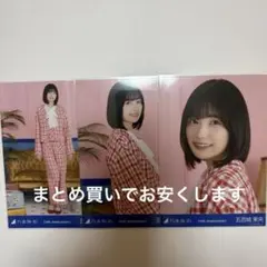 2026年最新】五百城茉央 生写真 まとめの人気アイテム - メルカリ
