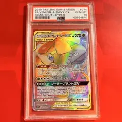 PSA10 GEM MINT フシギバナ&ツタージャGX 074/064 HRのサムネイル
