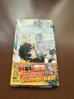 回撃のキナト 1巻 初版 アニメイト特典付き 雨宮ケント ジャンプ