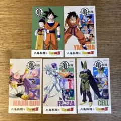 丸亀製麺 うどん札 ドラゴンボール コラボ