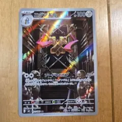 ニダンギル AR 091/080 MEGA 拡張パック ムニキスゼロ キラ