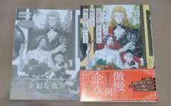 元カレ殿下の胃袋を掴むために転生した俺の話も聞いてよ 秀香穂里