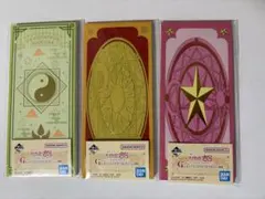 カードキャプターさくら 1番くじ G賞 ステーショナリーコレクション 3個セット