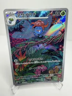 2026年最新】クサイハナarの人気アイテム - メルカリ