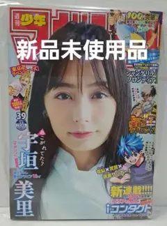 (新品)週刊少年マガジン2021年9月8日号