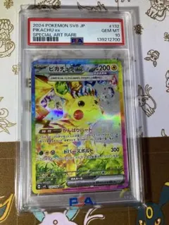 真贋鑑定解説しています】psa10 ピカチュウex 超電ブレイカー - メルカリ