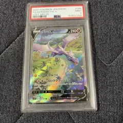 푸테라 V PSA9