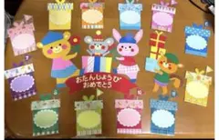 壁面飾り　誕生表　プレゼントbox