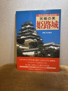 超希少！ 全国旅館ホテルガイド 昭和60年 近畿日本ツーリスト 昭和
