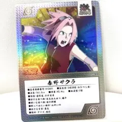 NARUTO ゲマキ風カード　NARUTOTHEGALLERY 入場特典　サクラ 極美品】NARUTO THE GALLERY 入場特典 ゲマキ風カード サクラ - メルカリ
