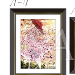 と】くじ　A賞　E賞　桜姫華伝　種村有菜　30周年記念展　原画展　額装 種村有菜 30周年記念展 くじA賞 額装アートプリント 桜姫華伝 A-4