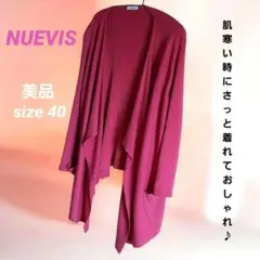 美品 NUEVIS リブ編みカーディガン 濃ピンク 前下がり L 春 毛50％