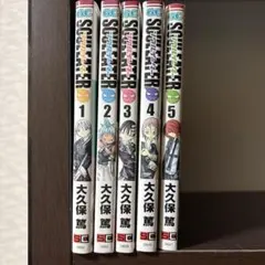SOUL EATER ソウルイーター　初版多数　全25巻セット 大久保篤 コミック全巻セット・まとめ買い】ソウルイーター(全25巻)セット