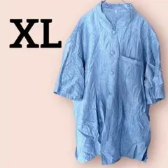 レア✨青光沢生地　五分袖シャツ 【XLサイズ】
