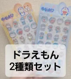 硬い　ドラえもん 2種類セット シール　ステッカー