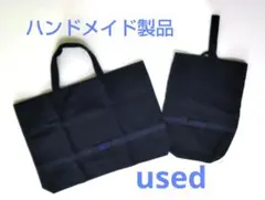 【中古】ハンドメイド　ネイビー レッスンバッグ 靴入れ セット 入園入学のサムネイル