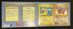 ポケモンカード　ANA スペシャルバージョン　そらをとぶピカチュウ　カイリュー
