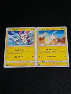 プラスル マイナン SM7 セット ポケモンカードゲームのサムネイル