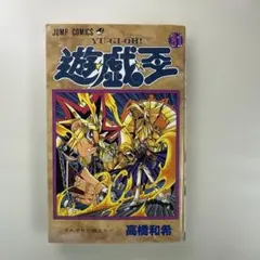 初版】遊戯王 17巻(失われしカード) - メルカリ