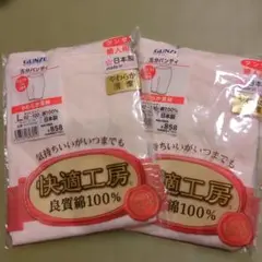 グンゼ 下着