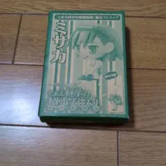 とある科学の超電磁砲 ミサカ 根付ストラップ