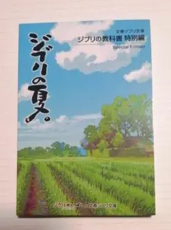 2025年最新】ジブリがいっぱいspecialの人気アイテム - メルカリ