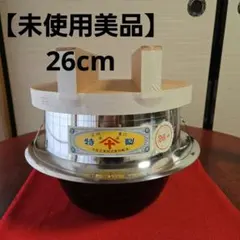 2026年最新】アルミ羽釜の人気アイテム - メルカリ