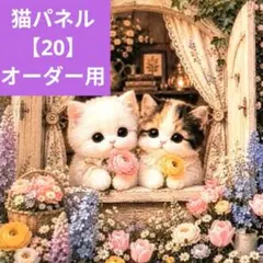 オーダー中パネル Ｎｏ．24 毛糸うさぎ 被り物猫ちゃん❤ブックカバー、ポーチ オーダー中パネル No．24 毛糸うさぎ 被り物猫ちゃん❤ブックカバー